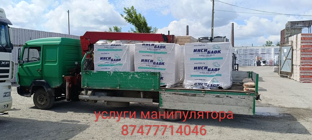 Услуги манипулятора недорого