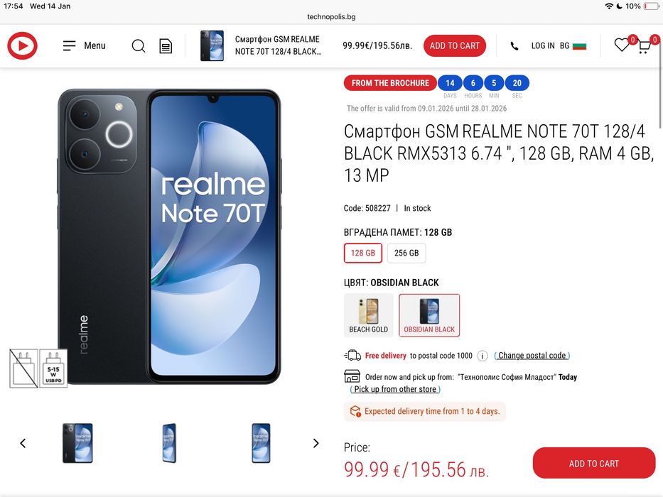 НОВ Смартфон Realme Note 70T 4GB RAM 128GB Черен