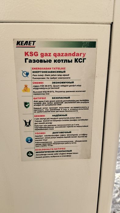 Газовый котел на пропане