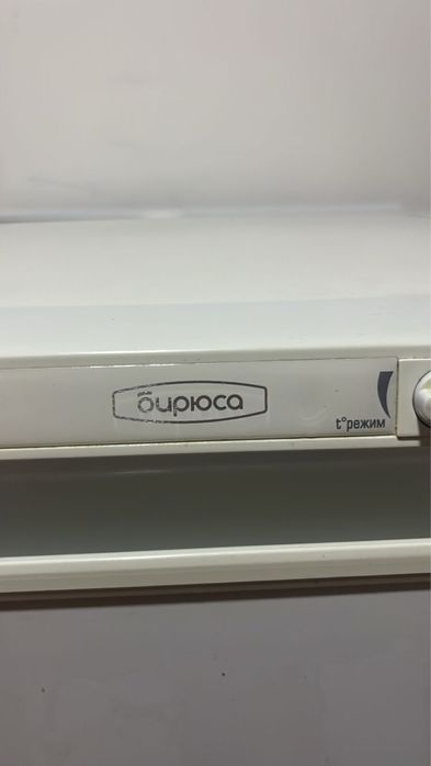 Холодильник маленький