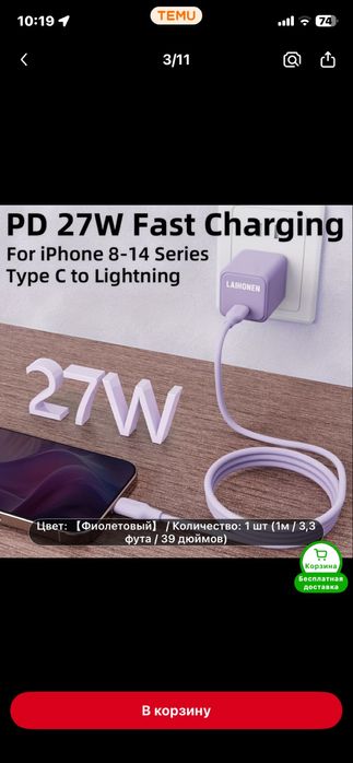 Продам зарядный кабель на айфон