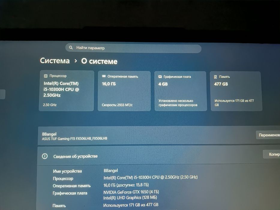 Asus tuf gaming F15