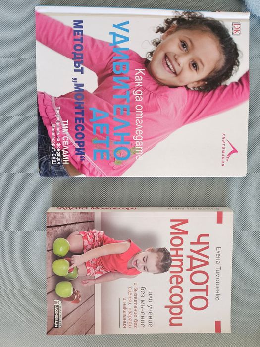 Чудото Монтесори, Удивително дете