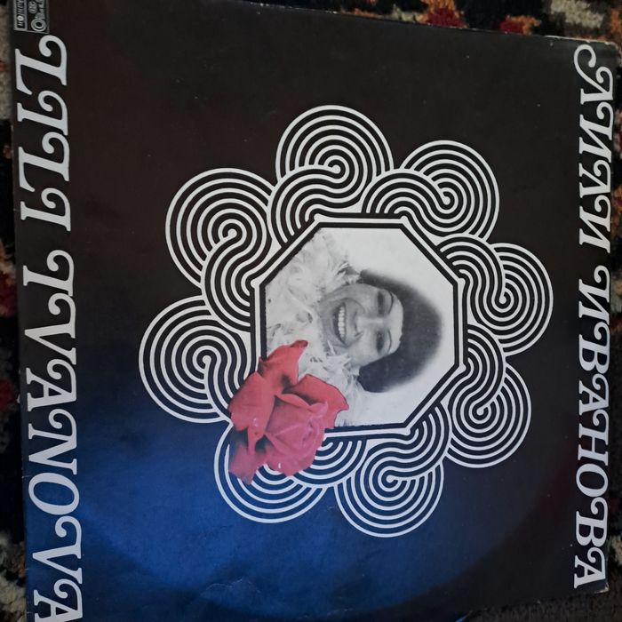 12бр. Грамофонни плочи Лили Иванова