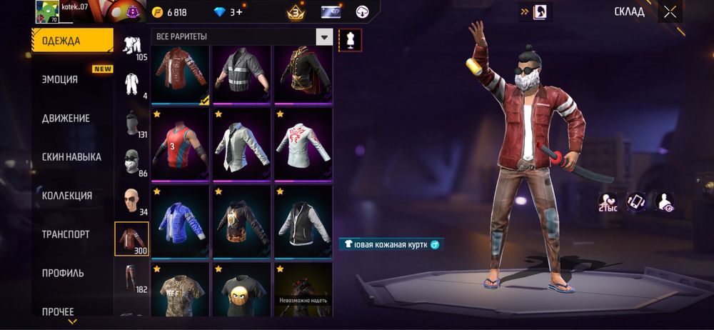 Free fire акк 7лет