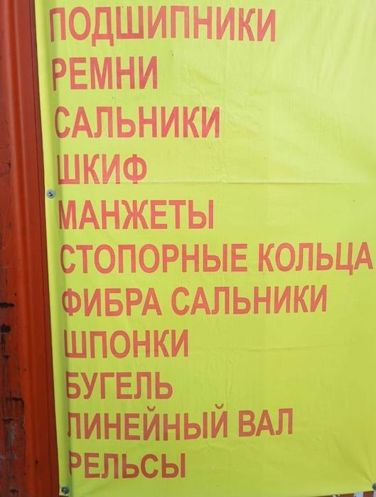 ремень А В С Д Е все виды