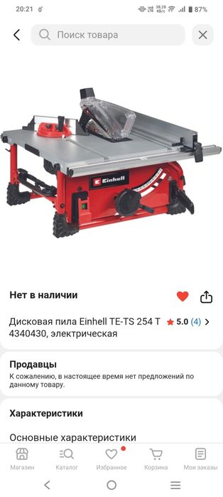 Дисковый пила сатам