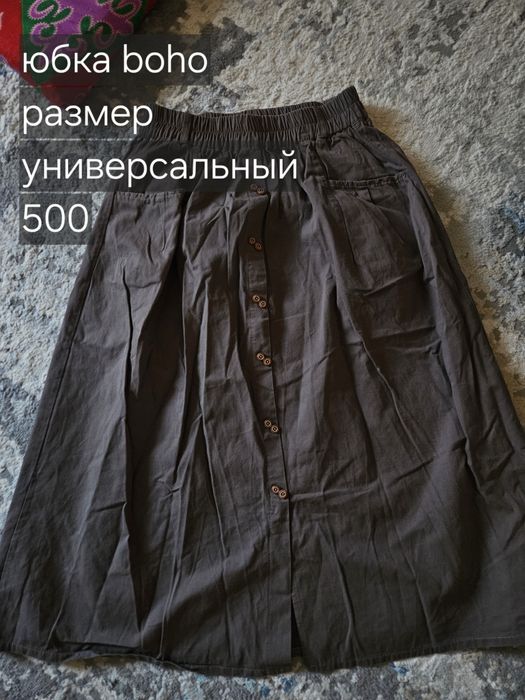 отдам вещи, почти бесплатно