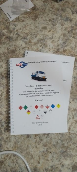 Продам книгу, ДОПОГ - учебно - методическое пособие