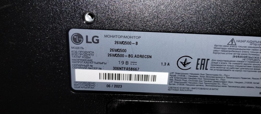 Монитор LG 26WQ500 ultrawide