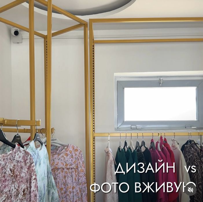 Оборудование для бутиков одежды