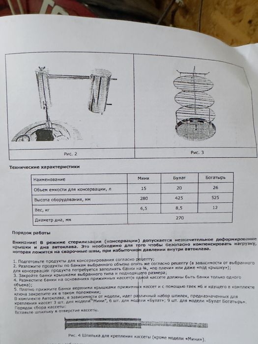Автоклав Булат 20л