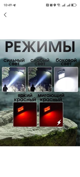 Фонарь прожектор