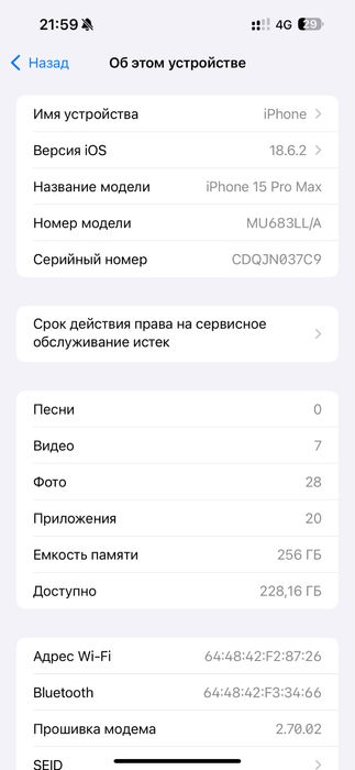 iPhone 15 Pro Maks 256G