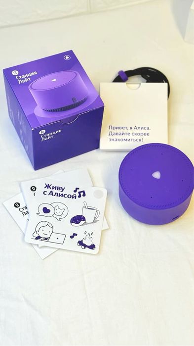 Алиса станция лайт