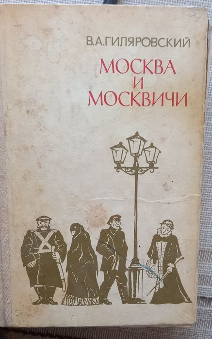 Исторические книги