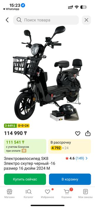 Продам электровелосипед