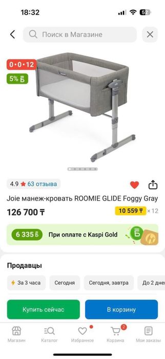 Для детей и беременных