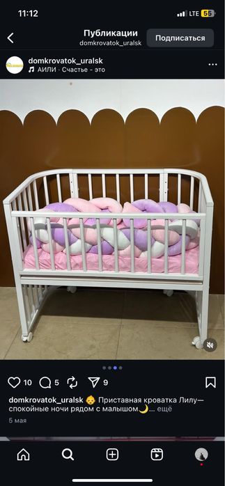 Приставной детский кровать