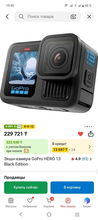 GoPro 13 black | Go pro  | го про