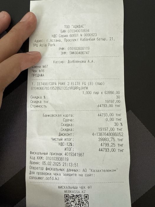 Adidas Copa Pure 2 Elite FG