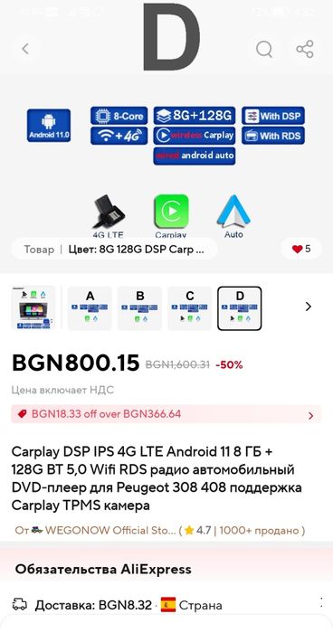 Мултимедия за пежо 308