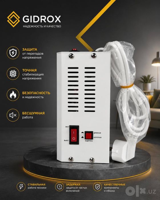 GIDROX  Стабилизатор Stabilizator