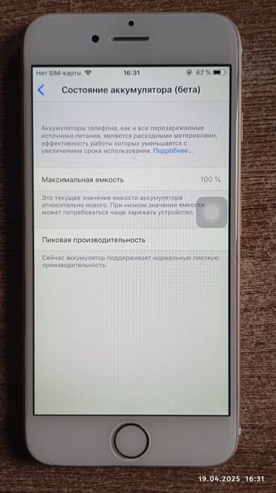 iPhone 6 в нормальном состоянии