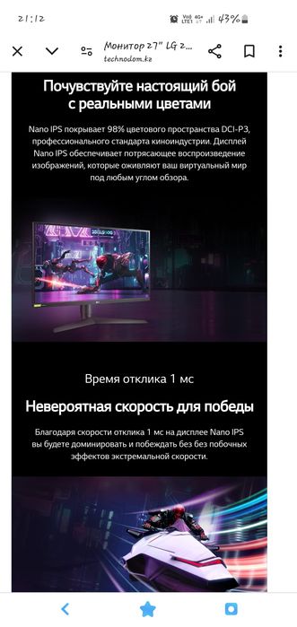 Продам игровой монитор