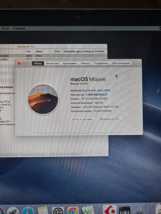 Macbook pro 15 Early