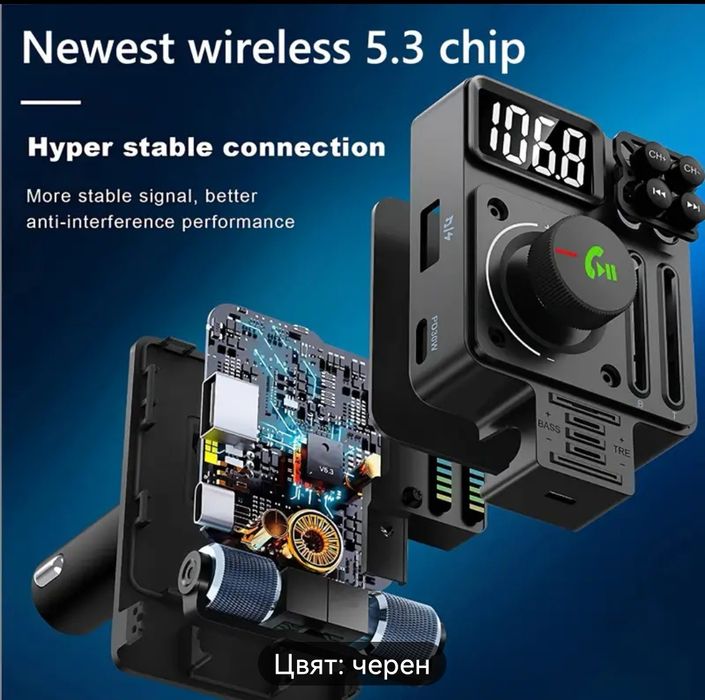 Фм трансмитер за кола , Fm transmiter за автомобил