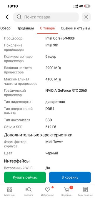 компьютер виндус 11