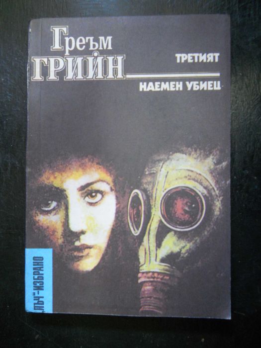 книги - библиотека "Лъч"