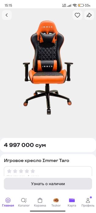 Immer kreslo B/U