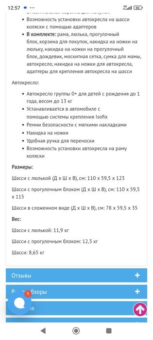 Коляска Anex sport 3в1