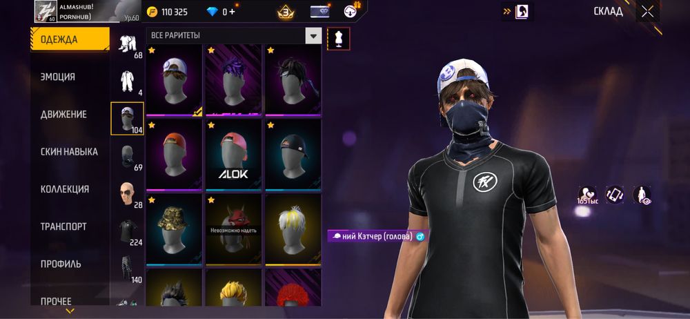 Фф акк срочно без скам