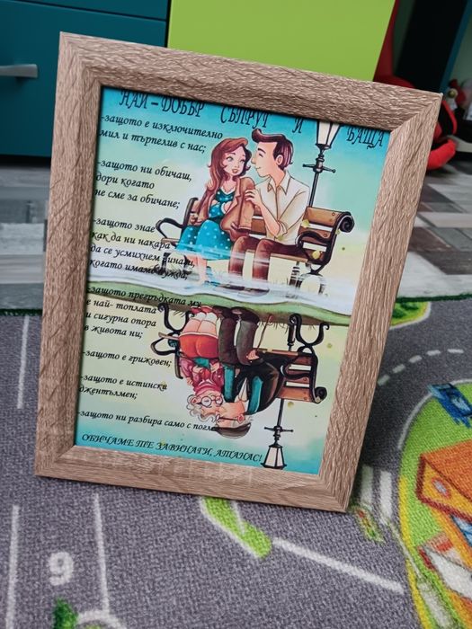 Карикатура, Грамота за учителка,приятелка и т.н