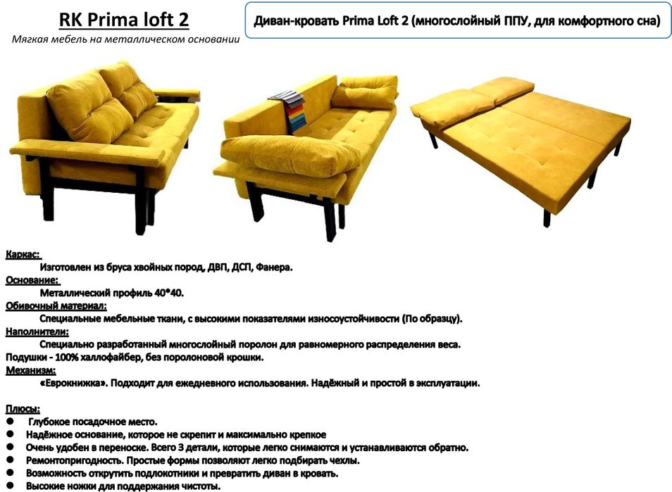 Лофт диван - кровать  на металлокаркасе.