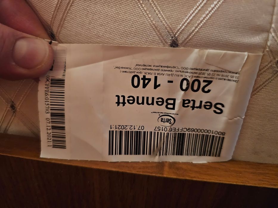 Продаётся Ортопедические матрас