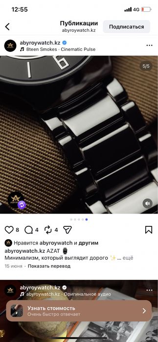 Срочно сатылады «Абырой» сагаты