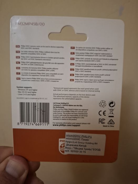 Карта памет PHILIPS 32GB