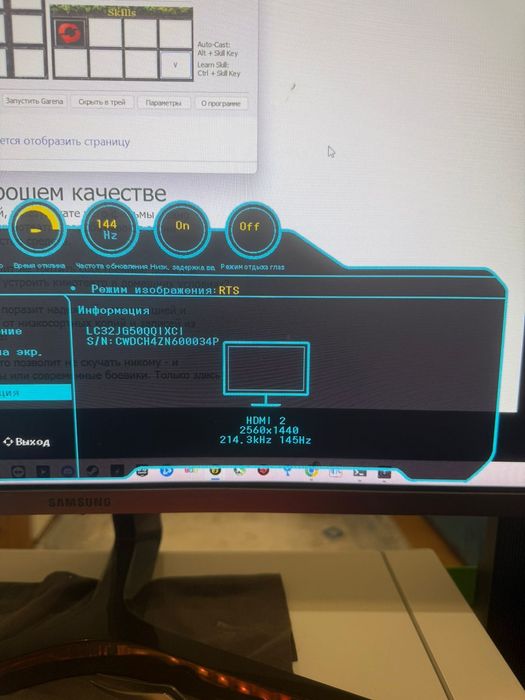 Монитор Samsung 2k 32" 144hz