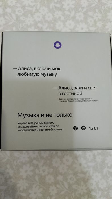 Яндекс колонка Алиса