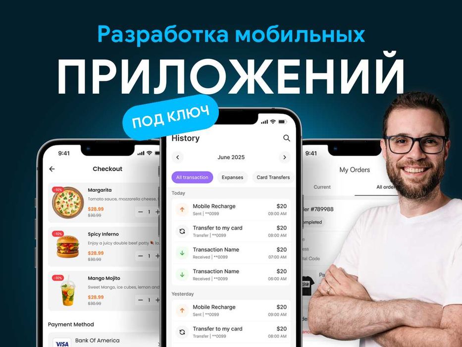 Разработка мобильных приложений Android и iOS под Ключ с Гарантией!
