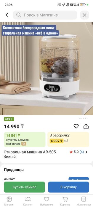 Мини стиральная машина