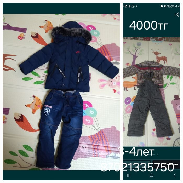 Детский комбинизон для мальчика