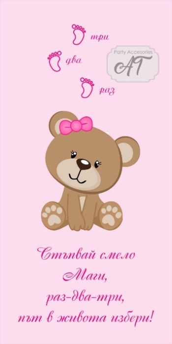 Пътека за прощъпулник/платно за прощъпулник/пътека за прохождане