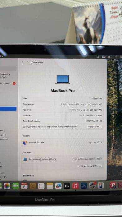 MacBook Pro 13 2018 / i5 / 8GB / Retina / Touch Bar