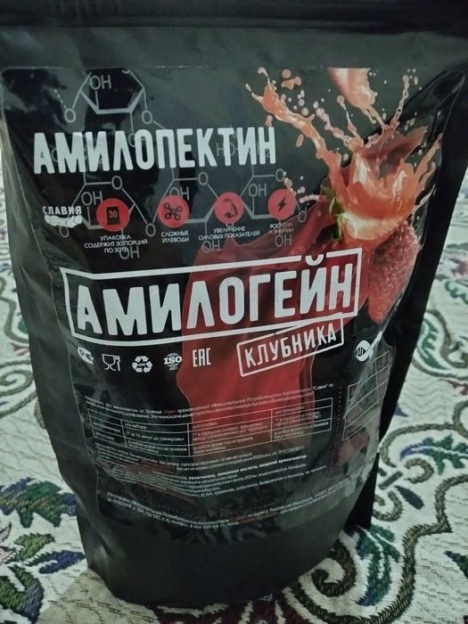 Амилогейн спорт.добавка!