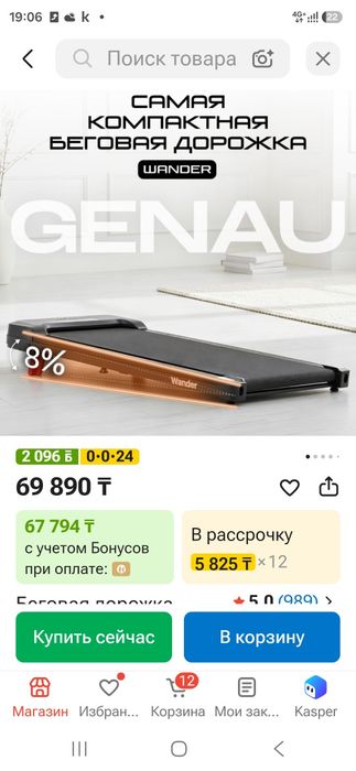 Продам беговую дорожку
